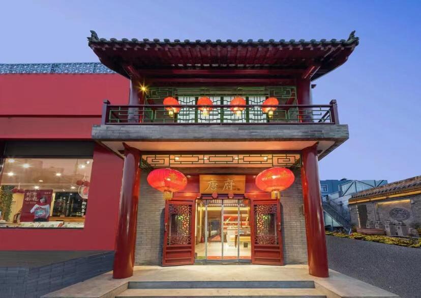 Beijing Tangfu Hotel - Located In The City Center Adjacent To The Subway Station Close To Nanluoguxiang Gulou Lama Temple Tiananmen Square Forbidden City Temple Of Heaven Providing Laundry Car Rental And Ticketing Services Bagian luar foto